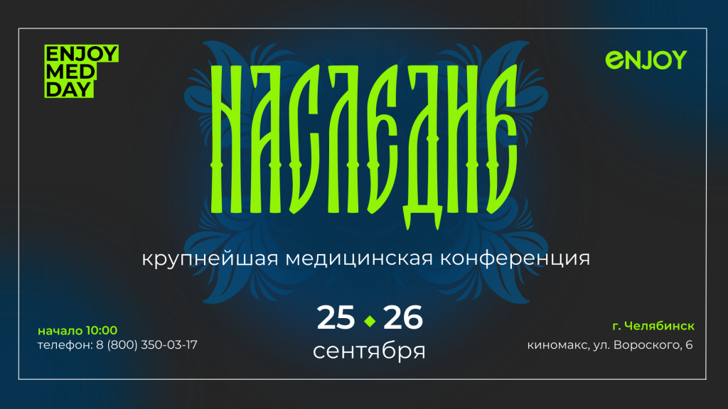 посты карты enjoy (1).png